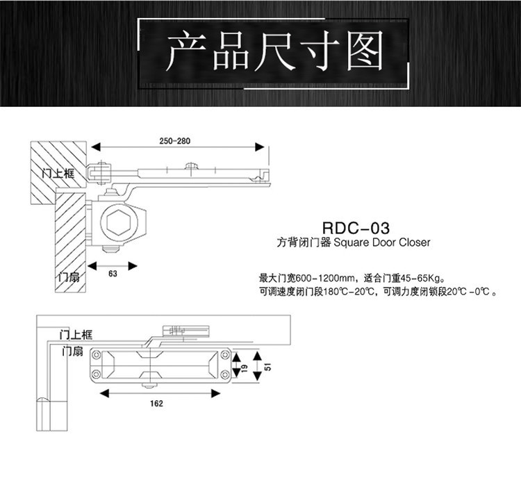 天博体育RDC-03 方背闭门器
